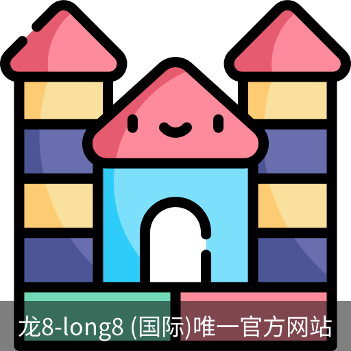 龙8唯一